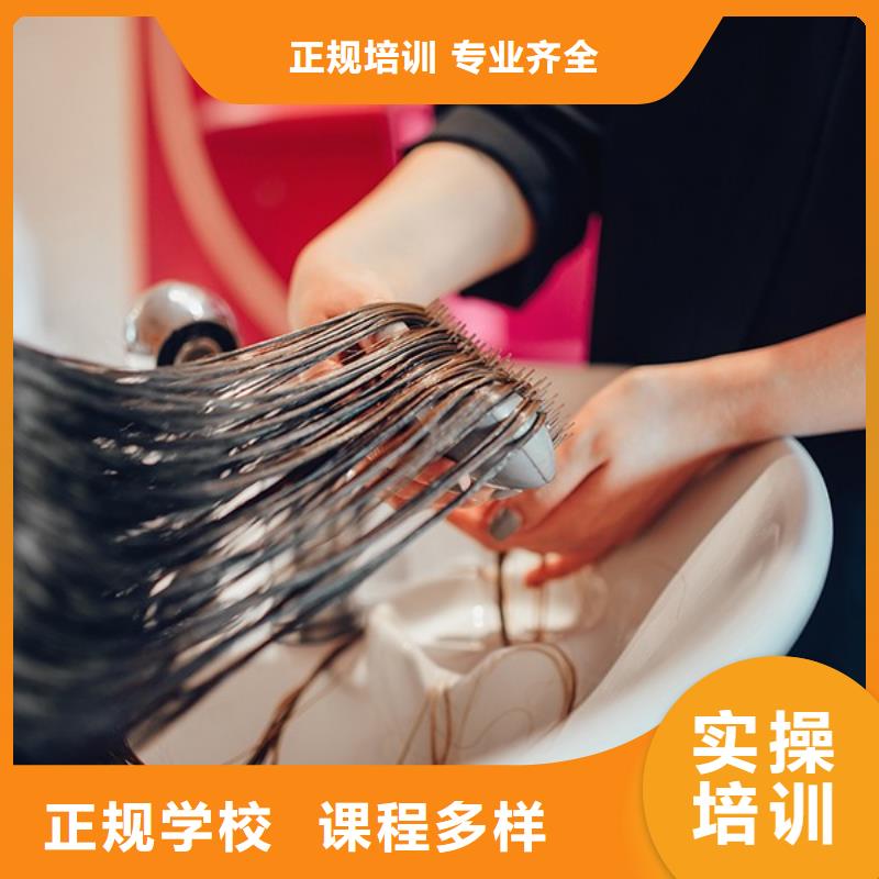 美发美容美发学校正规学校