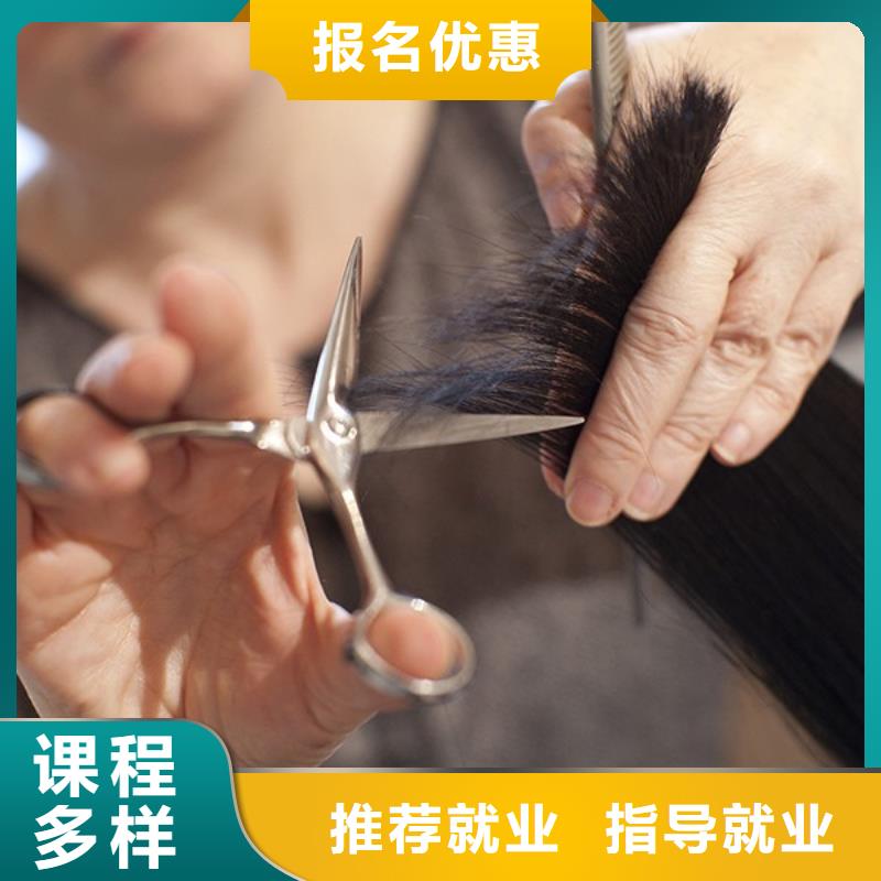 美发美发学校就业