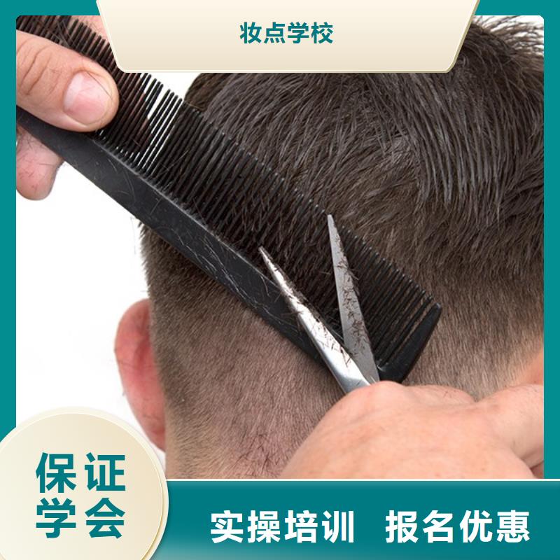 美发【化妆学校】正规培训