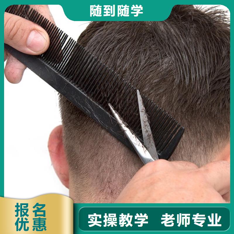 美发化妆培训学真技术