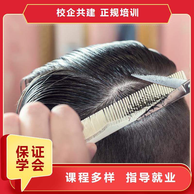 美发化妆培训学真技术