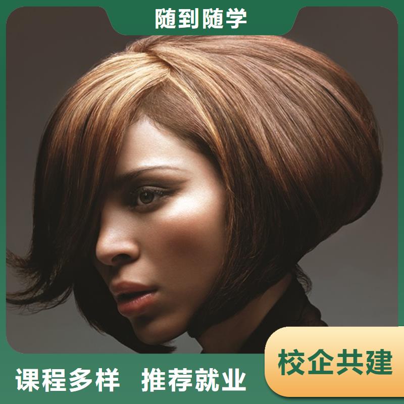 美发美发学校手把手教学