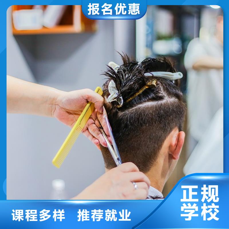 美发彩妆培训随到随学