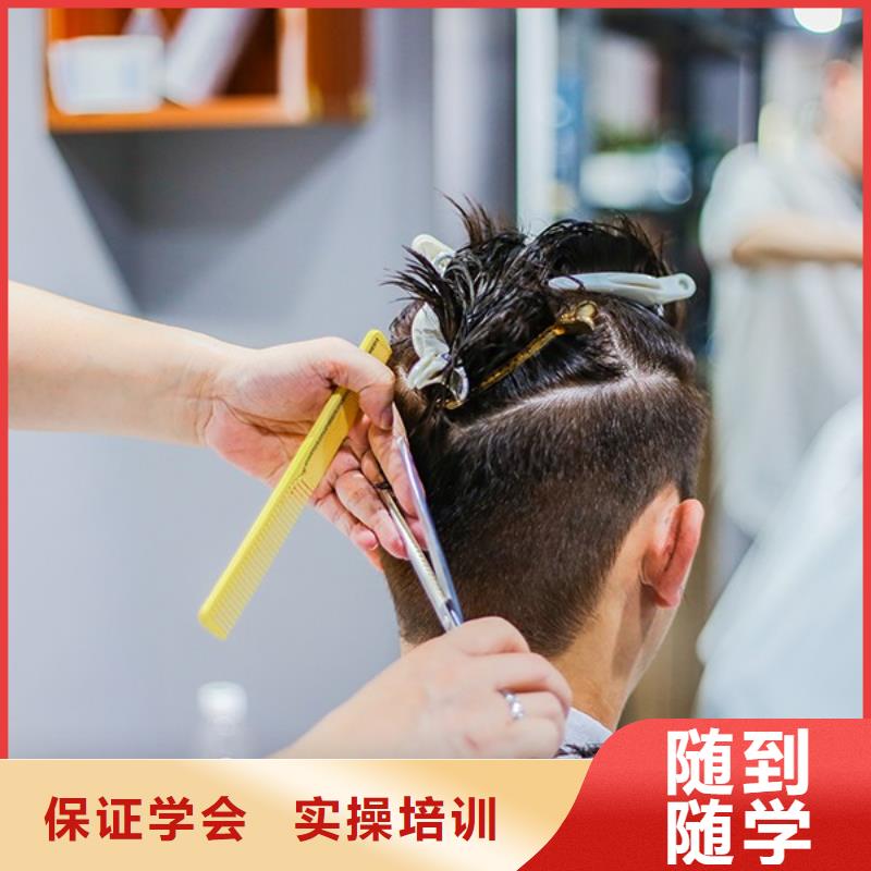 美发_化妆学校随到随学