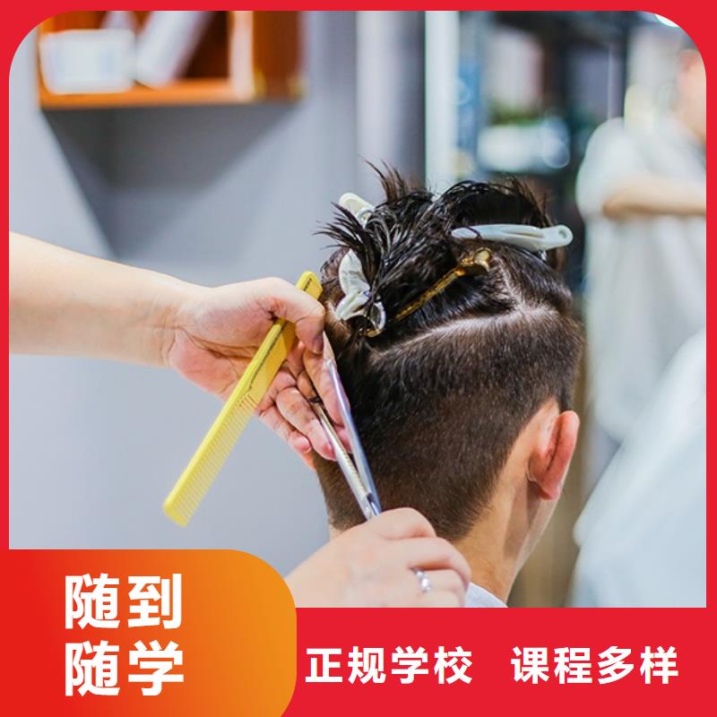 美发-美容美发学校免费试学