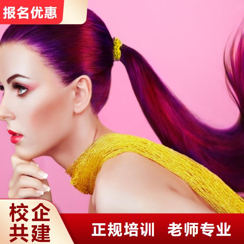 美发_【化妆学校】就业前景好