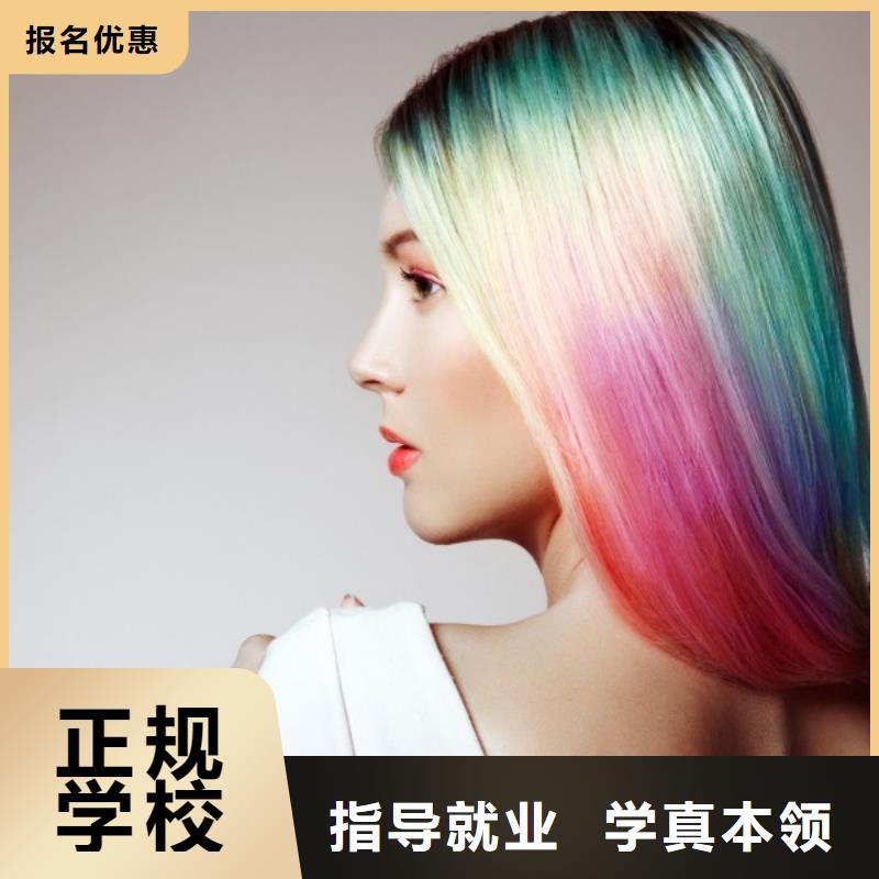 美发-美容美发学校免费试学