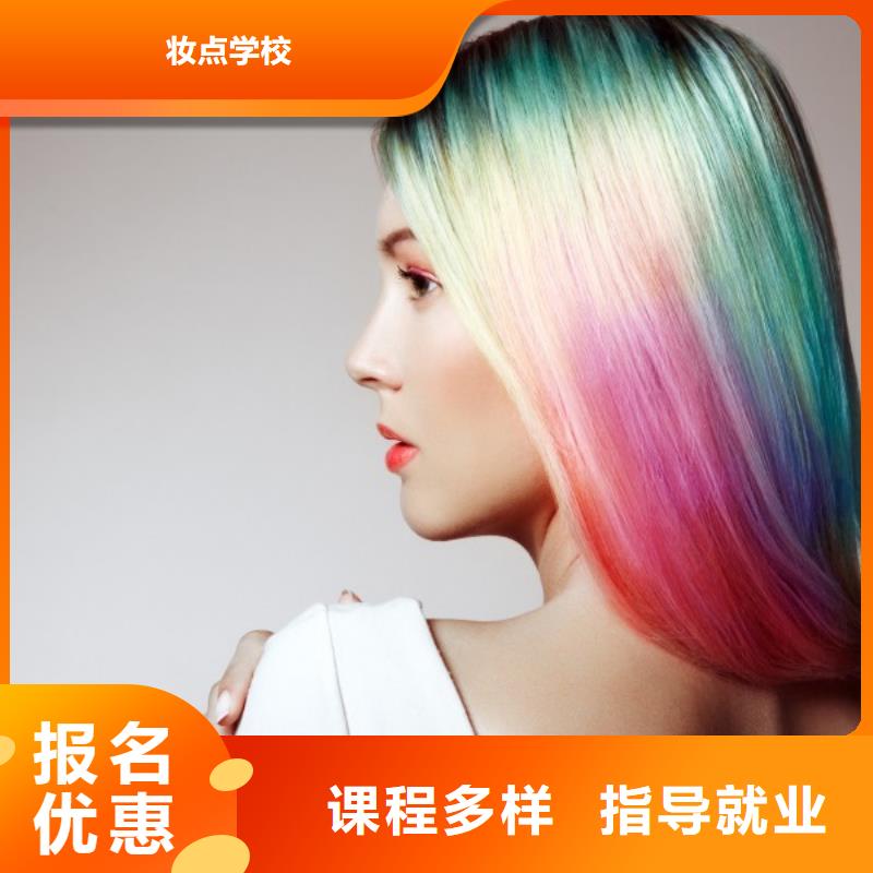 美发【美发学校】高薪就业