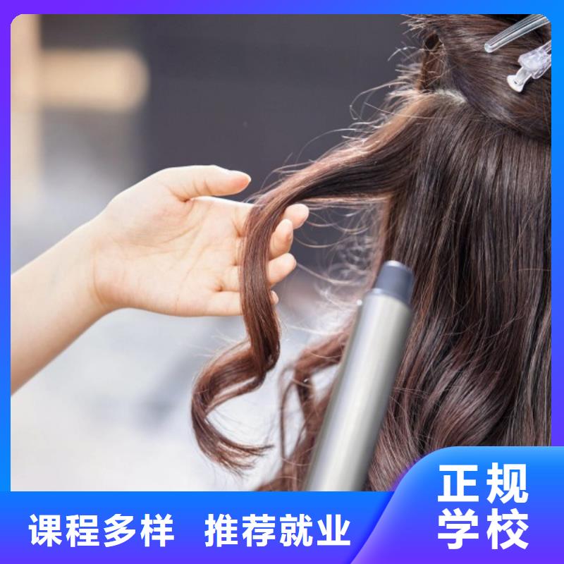 美发化妆学校理论+实操