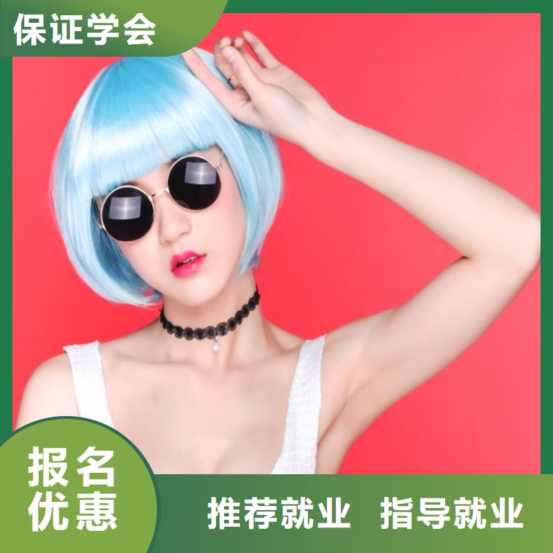 美发_化妆学校免费试学