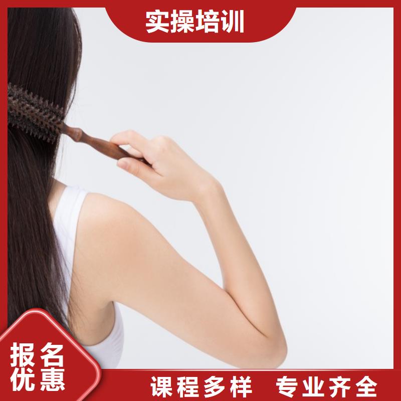 美发【美容美发学校】专业齐全