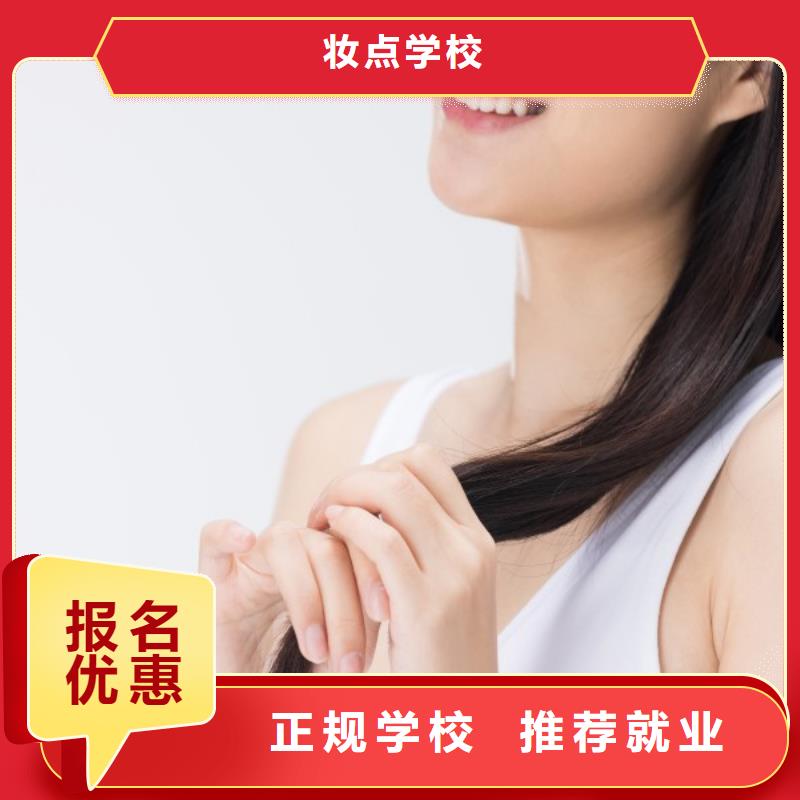 美发,【彩妆培训】学真技术
