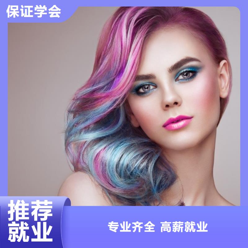 美发化妆培训学校免费试学