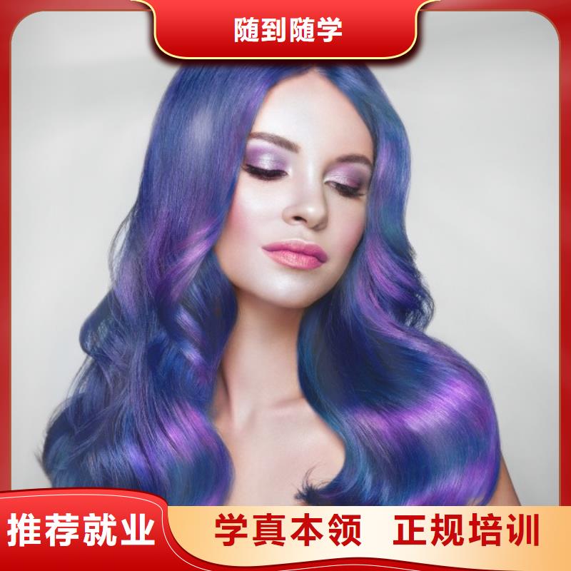 美发【新娘妆培训】正规学校