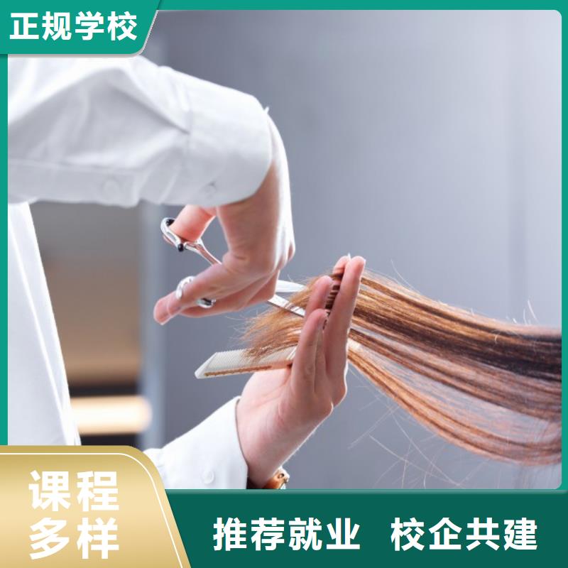 美发,【化妆学校】正规培训