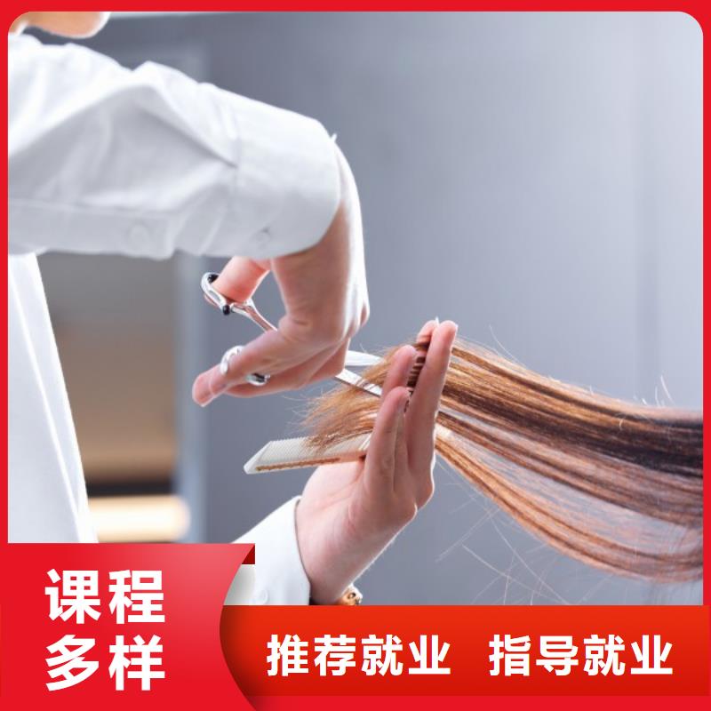 美发美容美发学校保证学会