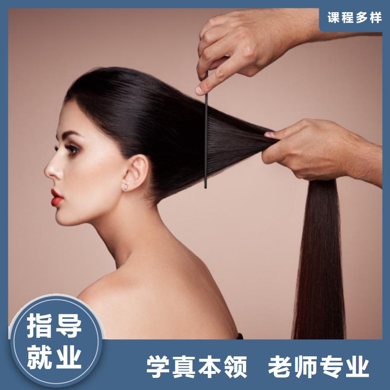 美发【美发学校】高薪就业
