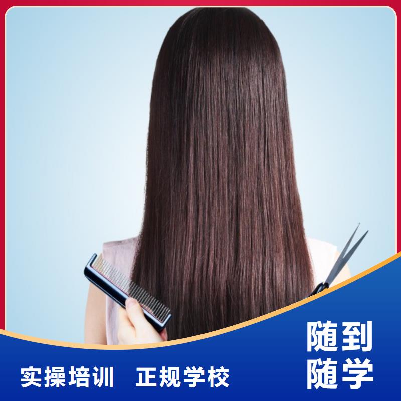 美发【新娘妆培训】正规学校