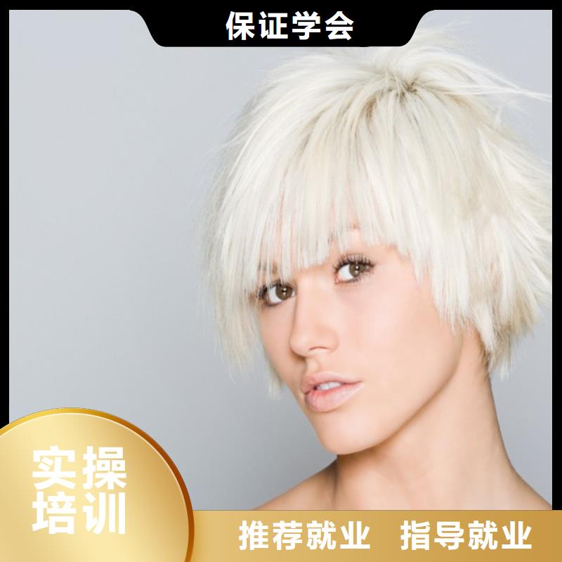 美发【新娘妆培训】正规学校