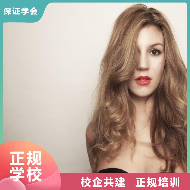 【美发】化妆学校指导就业