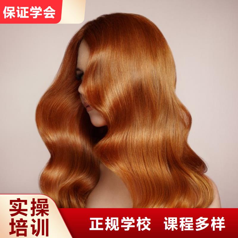 美发【美发学校】正规学校