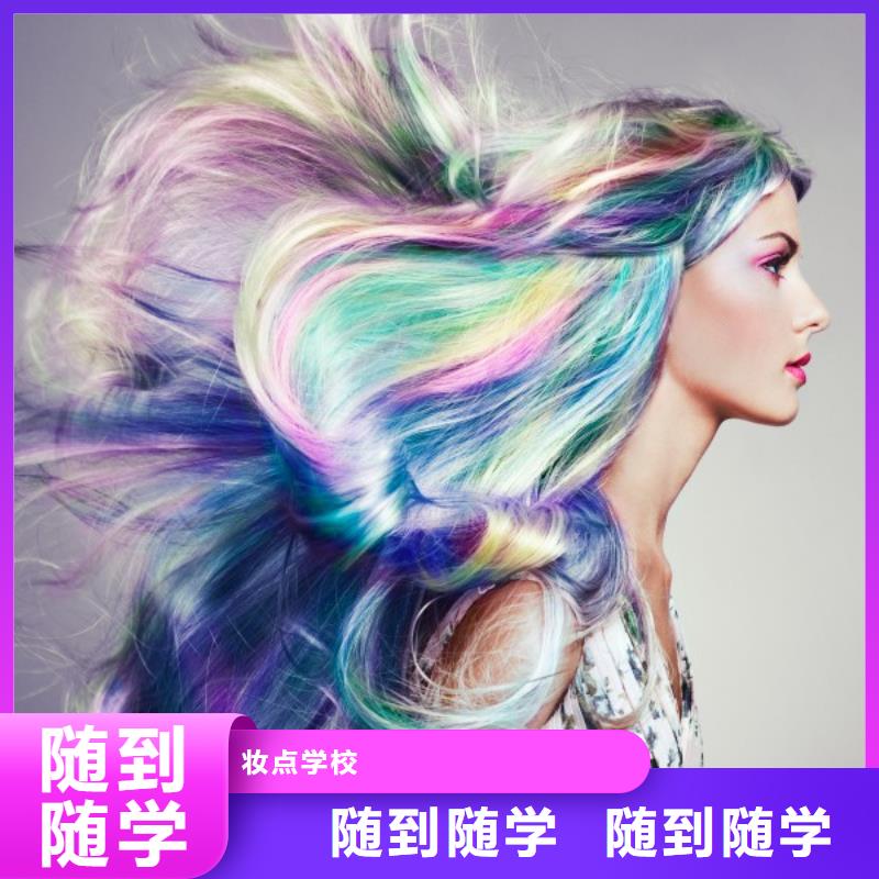 美发美发学校正规学校