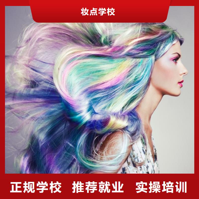 【美发美发学校理论+实操】