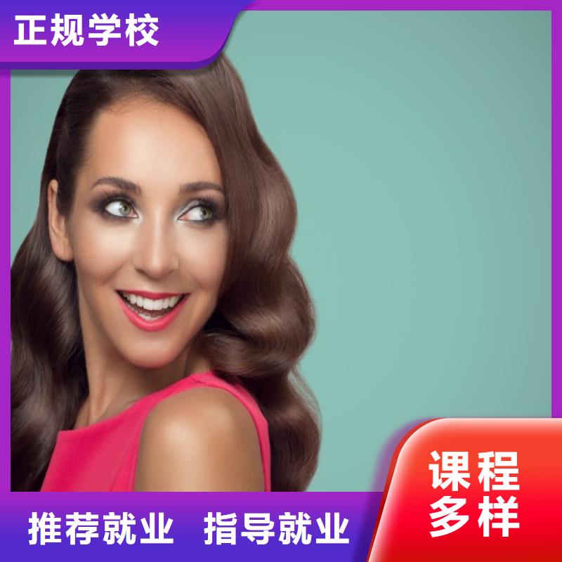 美发美发学校专业齐全