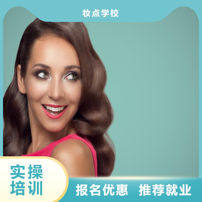 美发美容美发学校课程多样