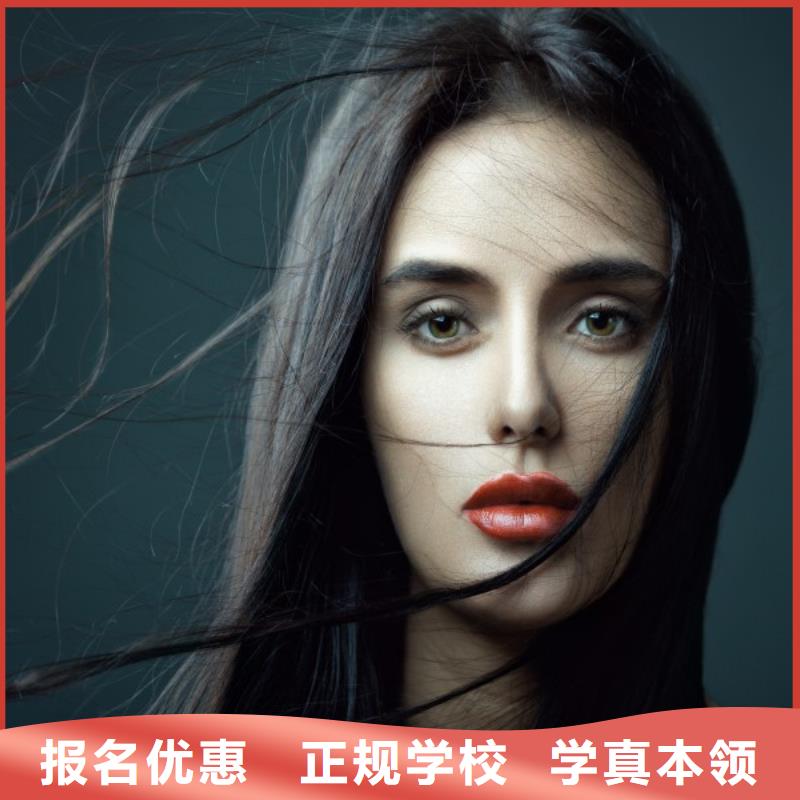 美发【化妆学校】手把手教学