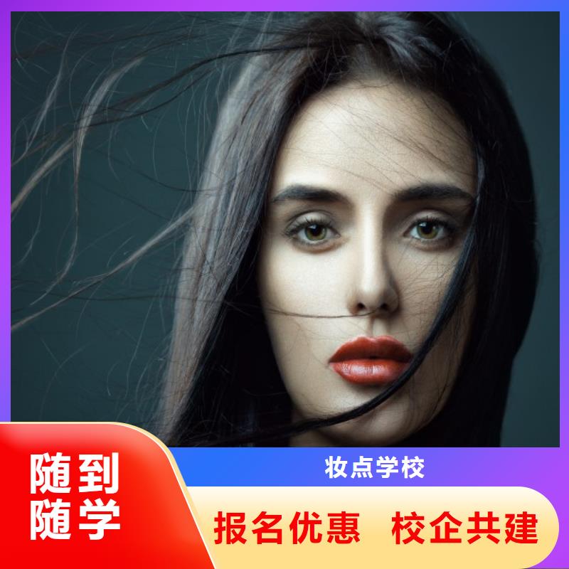 【美发】化妆学校校企共建