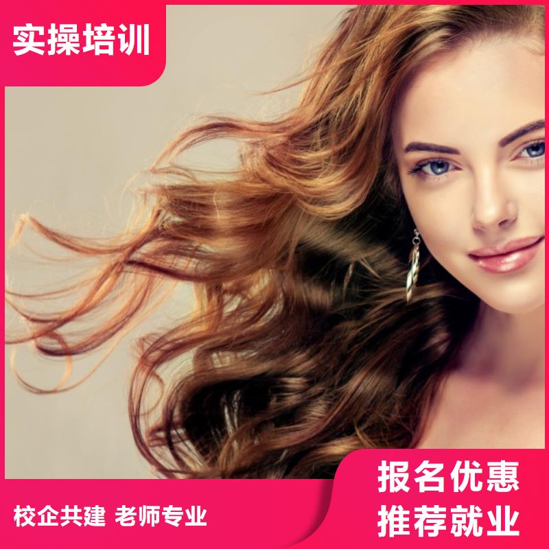 美发_美发学校高薪就业