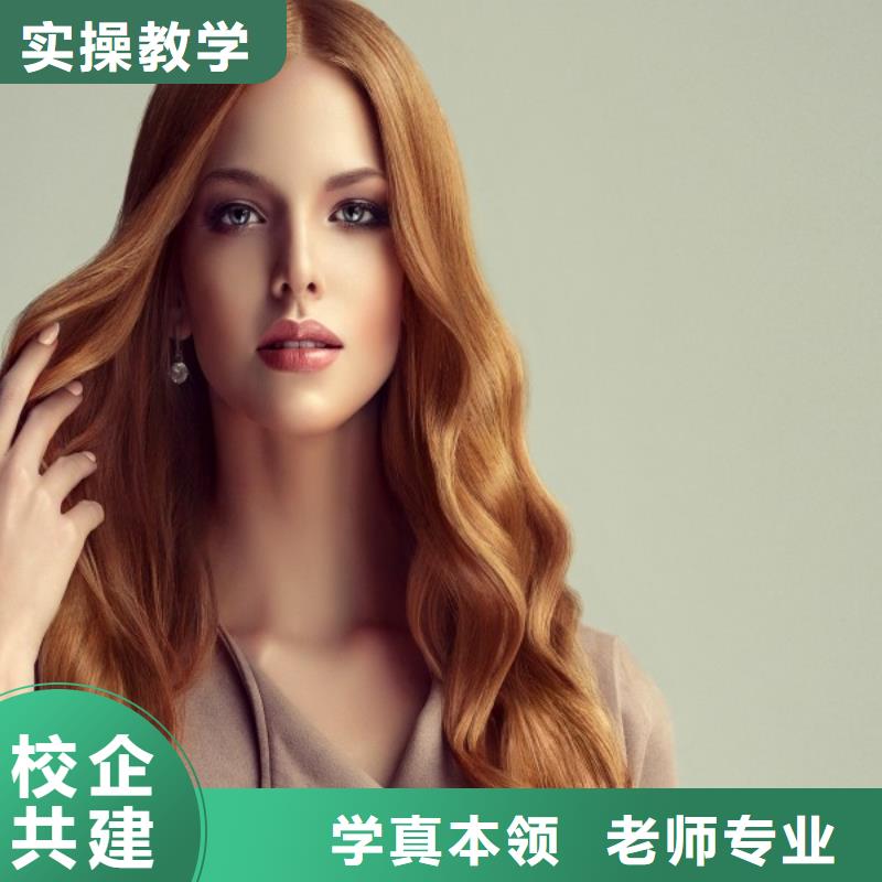 美发【化妆学校】手把手教学