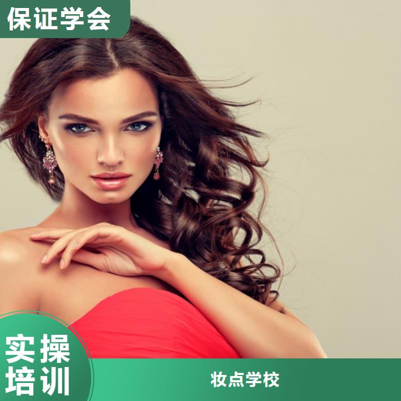 美发化妆学校免费试学