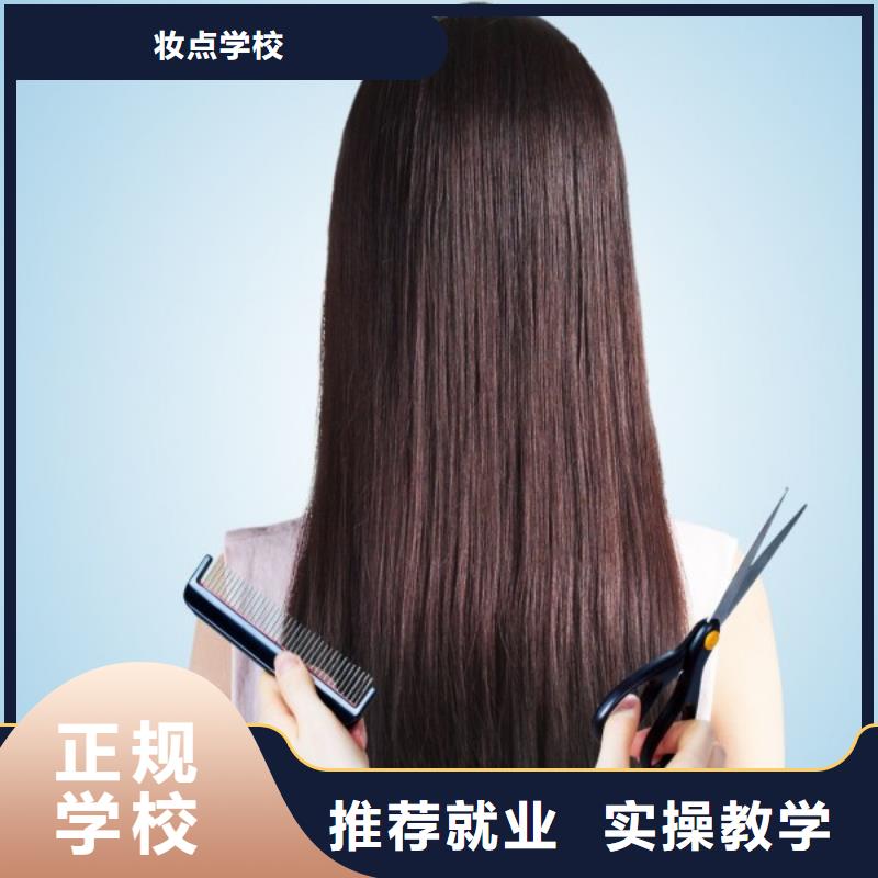 美发【美发学校】高薪就业