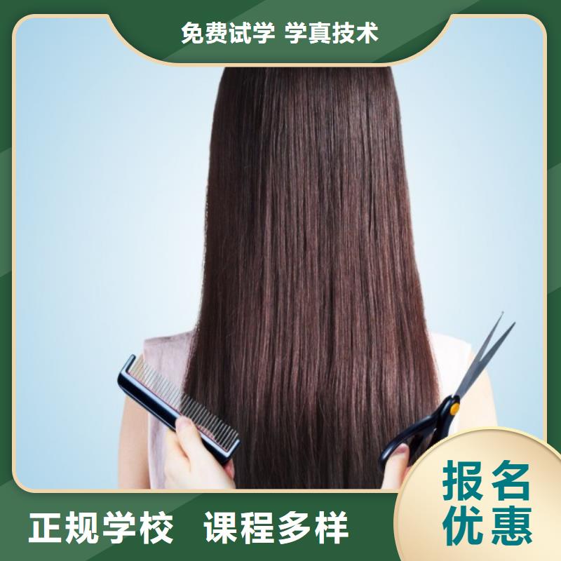 美发化妆学校学真本领
