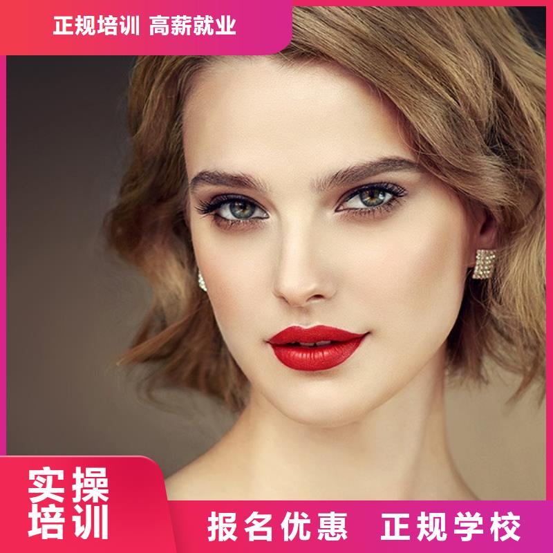 美发【化妆学校】手把手教学