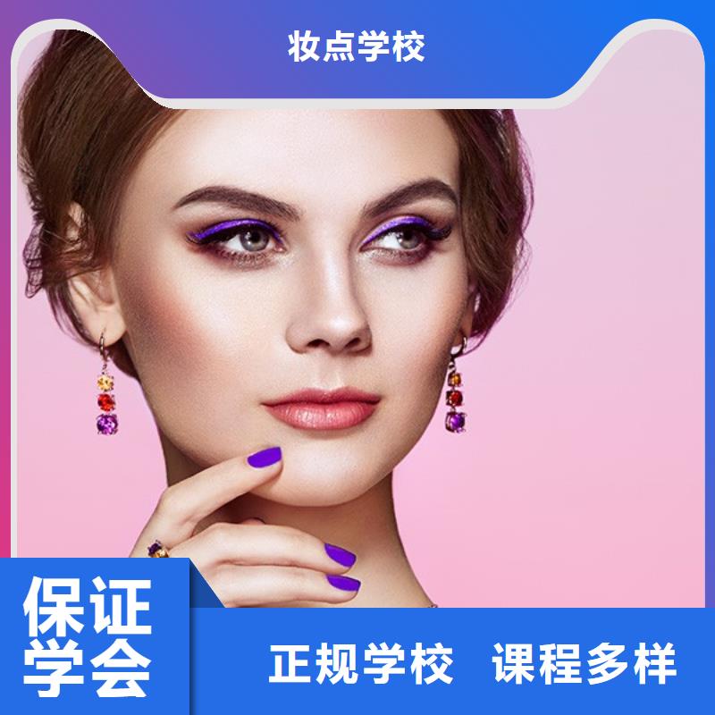 美发美容美发学校正规培训