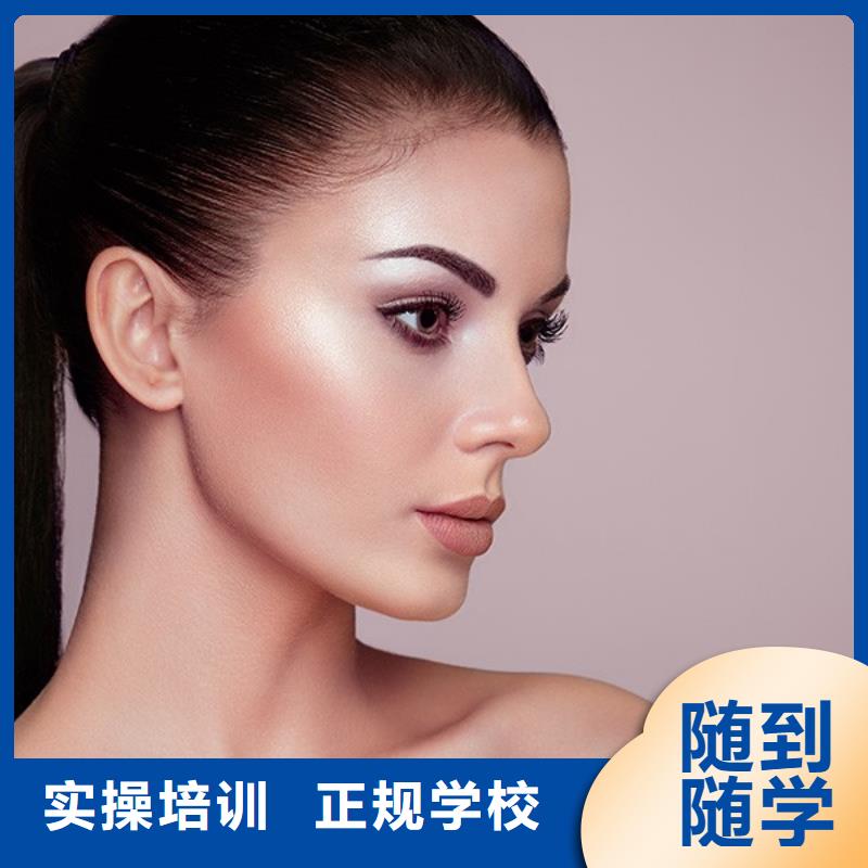 【美发化妆培训学校免费试学】