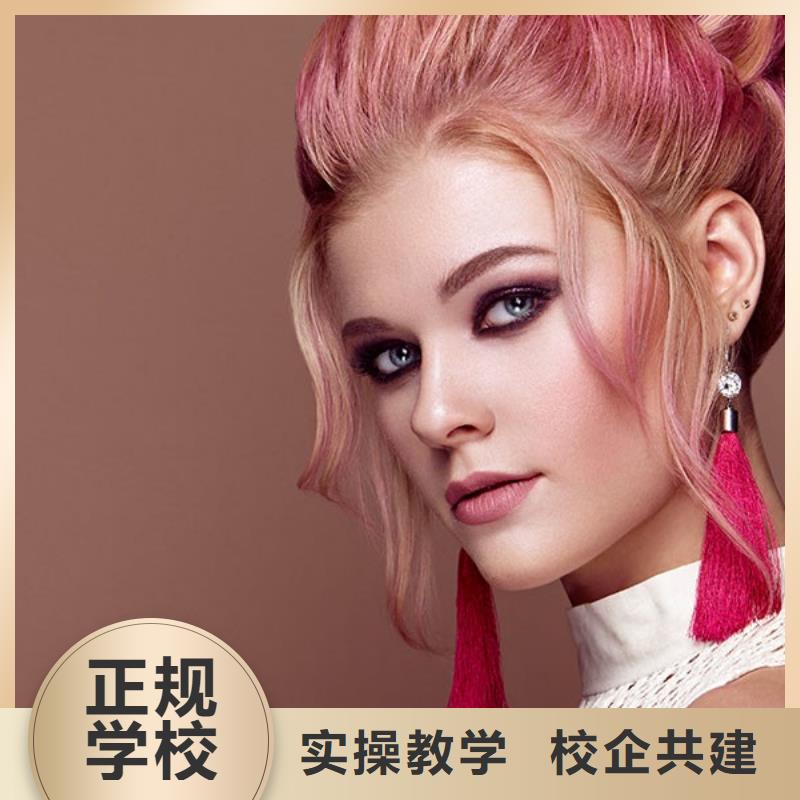 美发化妆学校免费试学
