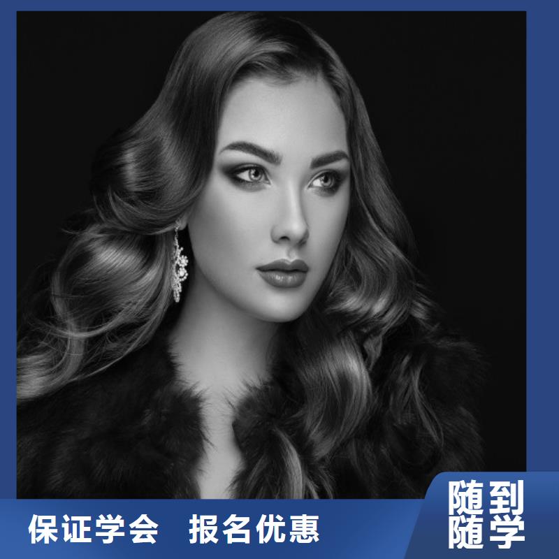 【美发彩妆培训学真本领】