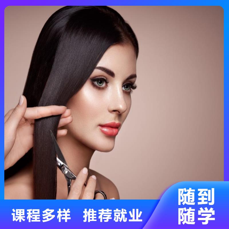 美发美容美发学校保证学会