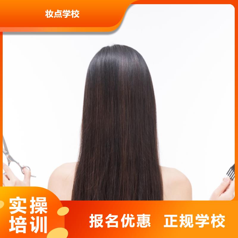 美发美发学校手把手教学