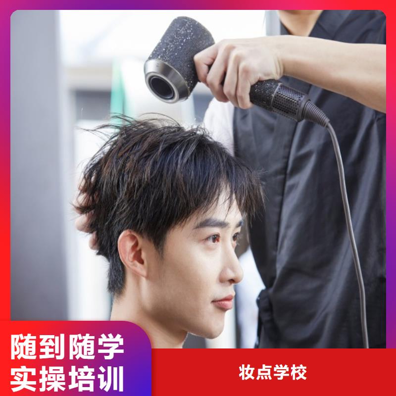 【美发】美容美发学校理论+实操