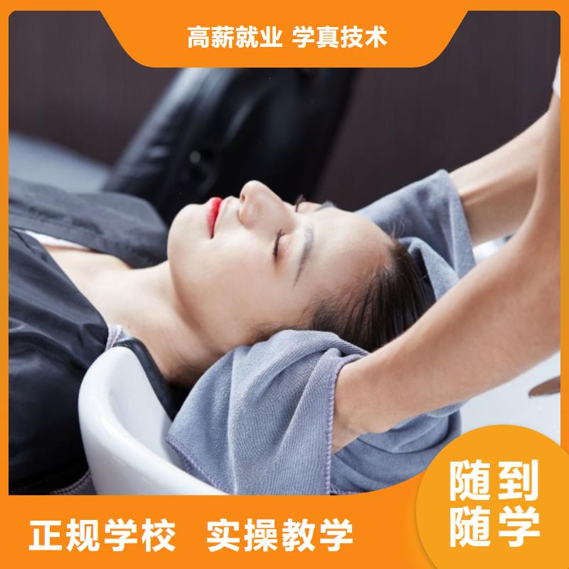 美发【美发学校】就业