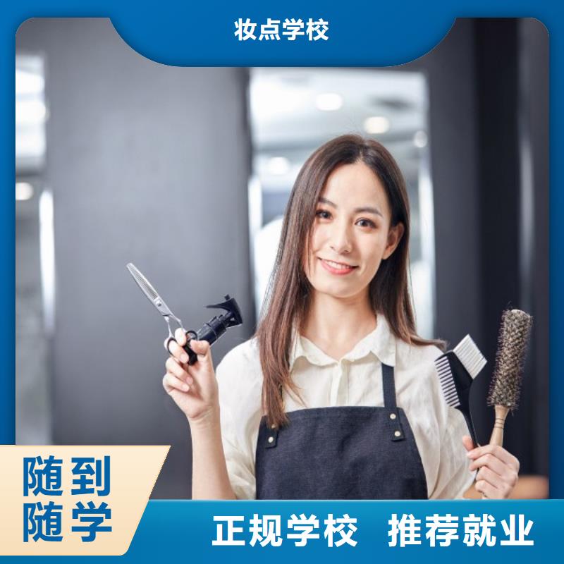 【美发】化妆学校指导就业