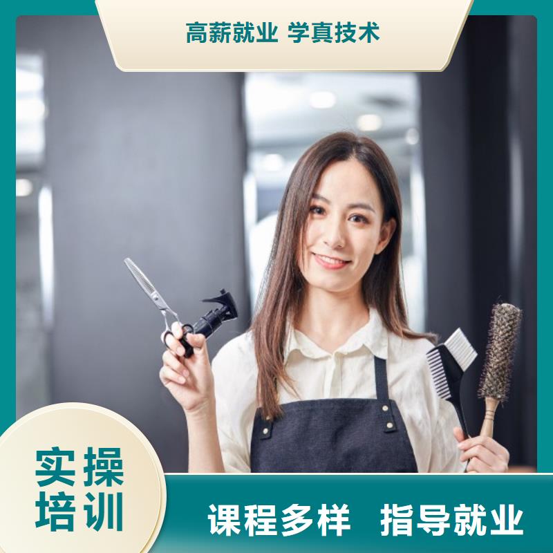 美发_【化妆学校】就业前景好