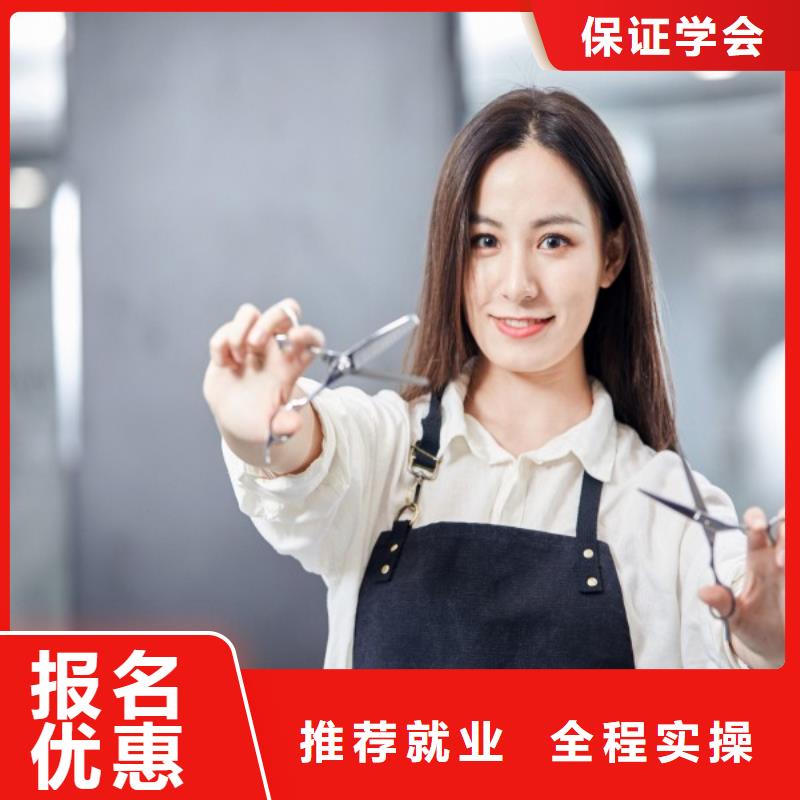美发【美容美发学校】师资力量强