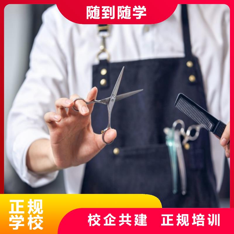 美发美发学校指导就业