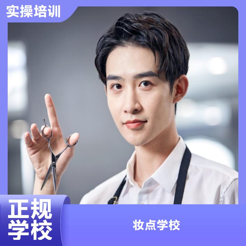 美发美容美发学校保证学会